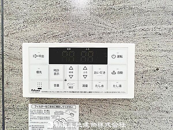 設備