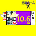 エターナル栄5階6.1万円