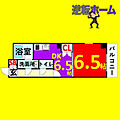 パラシオ2階5.9万円