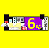 プレサンス名古屋STATIONアブソリュート11階4.9万円