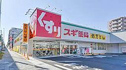 【ドラッグストア】スギ薬局 上前津店まで317ｍ