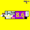 エスリード名城公園11階6.1万円