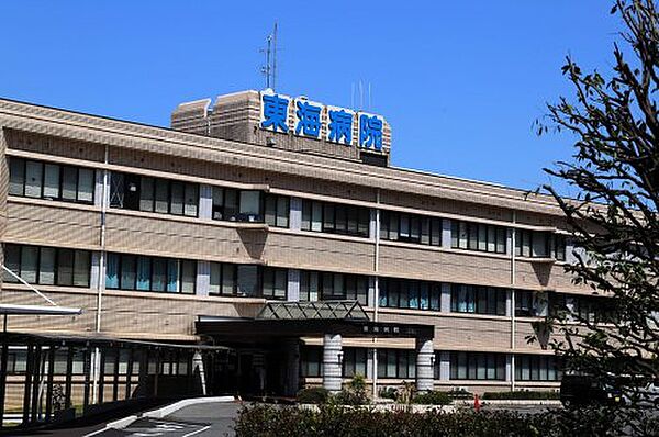 画像19:【総合病院】国家公務員共済組合連合会東海病院まで972ｍ