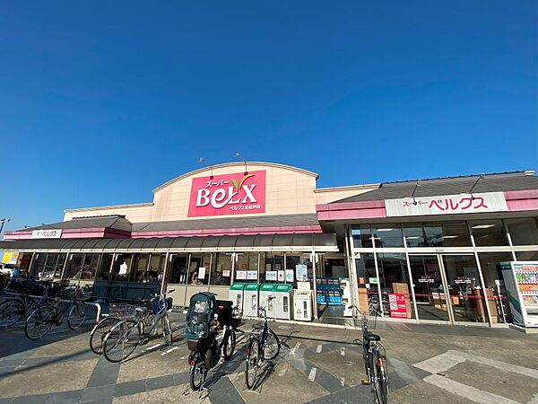画像16:【スーパー】BeLX(ベルクス) 北松戸店まで1476ｍ