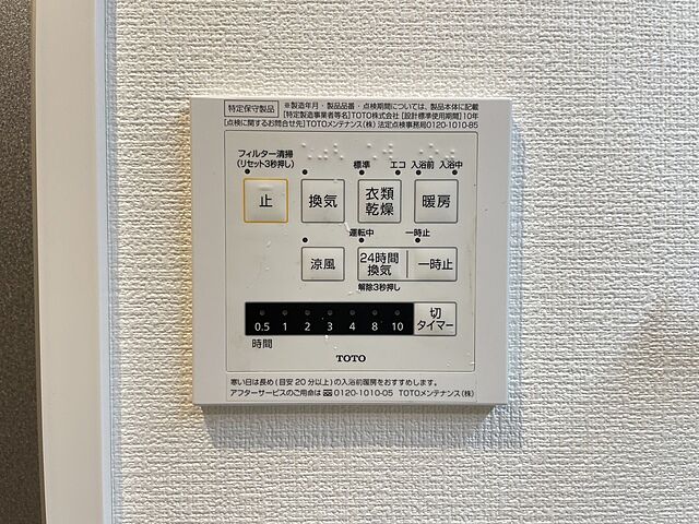 設備 ヴィラフォンターナ千代田富士見 1階/-