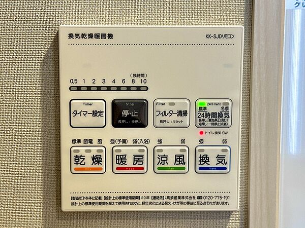 設備