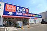 周辺：【ドラッグストア】B&Dドラッグストア アルテ太平通店まで1467ｍ