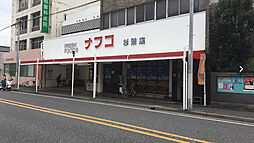 【スーパー】ナフコトミダ杉栄店まで764ｍ