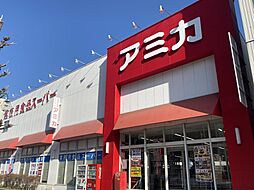 【スーパー】アミカ 大須店まで1368ｍ