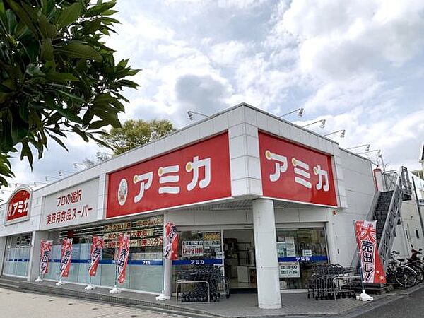 画像18:【スーパー】アミカ大須店まで471ｍ