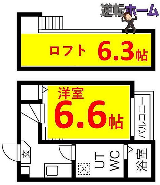 ゼウス 203｜愛知県名古屋市北区辻本通1丁目(賃貸アパート1K・2階・21.58㎡)の写真 その2