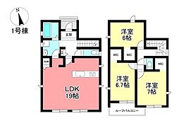 新築戸建 香流1丁目 全2棟