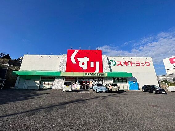 スギドラッグ香...