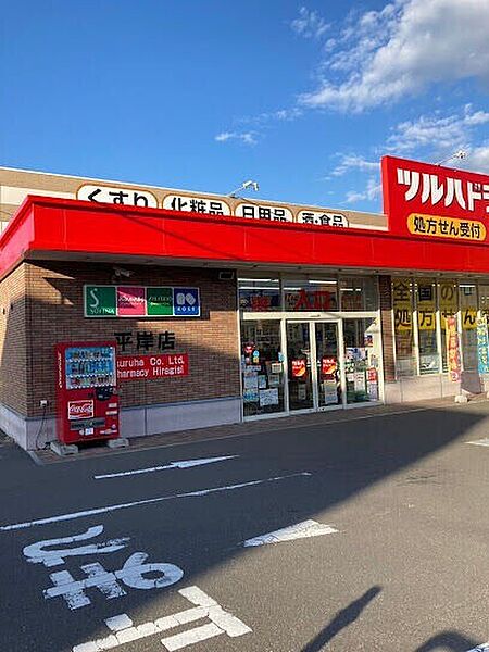 画像17:ツルハドラッグ平岸店 329m