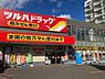 周辺：ツルハドラッグ南6条店 256m