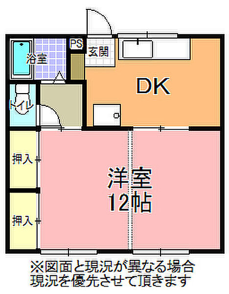 大栄ハイツ 105｜茨城県水戸市笠原町(賃貸アパート1DK・1階・40.42㎡)の写真 その5