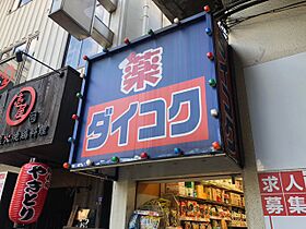 梅北コーポ  ｜ 大阪府大阪市北区大淀中4丁目3-7（賃貸マンション1K・2階・20.83㎡） その24