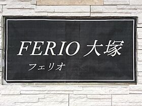 FERIO大塚 103 ｜ 宮崎県宮崎市大塚町（賃貸アパート1R・1階・30.42㎡） その12