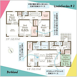 小名浜諏訪町　東小・第二中　住宅性能評価