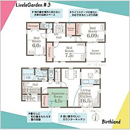 いわき市平下平窪　平第四小・平第一中　長期優良住宅