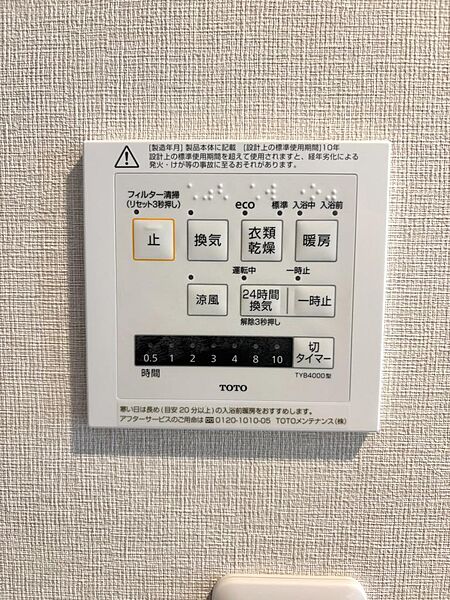 設備