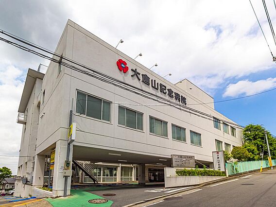 【大倉山記念病...
