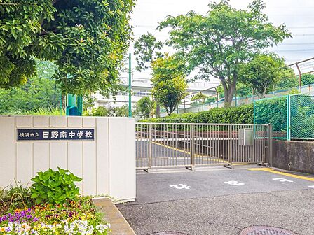 ■横浜市立日野南中学校…徒歩20分