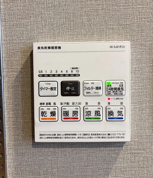 設備を拡大表示