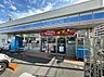周辺：■ローソン新山下三丁目店…徒歩2分