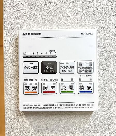 浴室換気・乾燥・暖房・涼風パネル