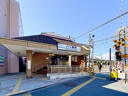 ◆京浜急行電鉄本線「八丁畷」駅