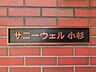 その他：【マンションプレート】