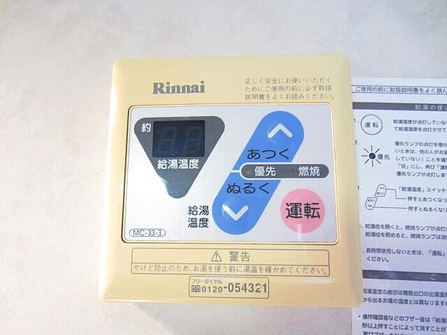 設備