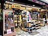 周辺：【その他】つば屋包丁店まで72ｍ