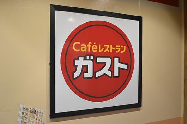 画像16:【ファミリーレストラン】ガスト 兵庫駅南店まで3799ｍ