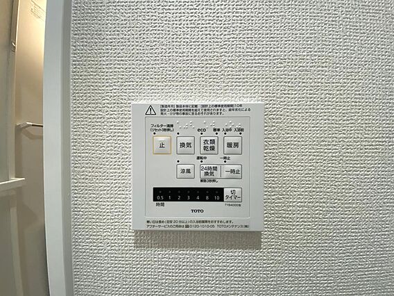 寒い日の入浴時...