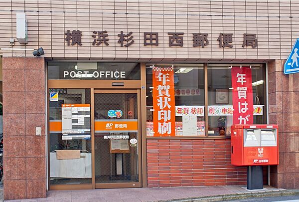 画像17:横浜杉田西郵便局（88m）