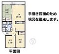 シュアハイツ富岡4階680万円