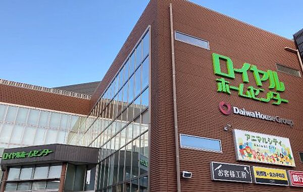 画像25:【ホームセンター】ロイヤルホームセンター 南千住店まで3488ｍ