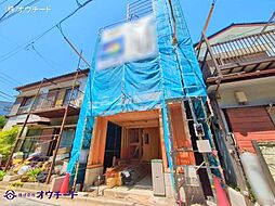 葛飾区西亀有3期