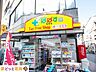周辺：どらっぐぱぱす亀有店 徒歩2分。 90m