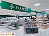 周辺：ハンズ北千住店 徒歩9分。 720m