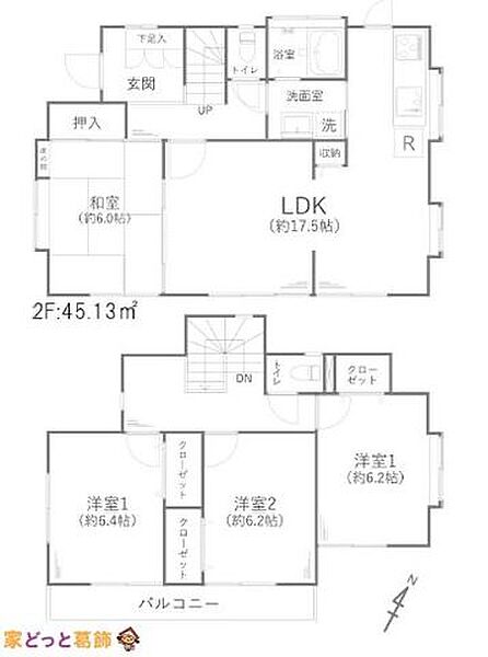 間取りを拡大表示