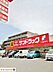 周辺：サンドラッグ東川口店 徒歩7分。 550m