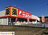 周辺：サンドラッグ草加稲荷店 徒歩5分。 390m