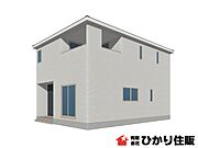 見た目から広く感じる、明るい外観の新築一戸建て