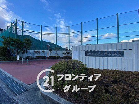 宝塚市立光ガ丘中学校 徒歩27分。未来を担う、たくましく心豊かな人間を育てるを教育目標に掲げている学校です。 2090m