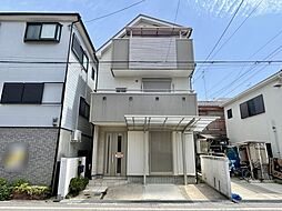 尼崎市西難波町2丁目　中古一戸建て