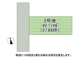西宮市上之町　新築一戸建て　2期　2号棟