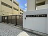 周辺：西宮市立上甲子園小学校 徒歩13分。 1000m